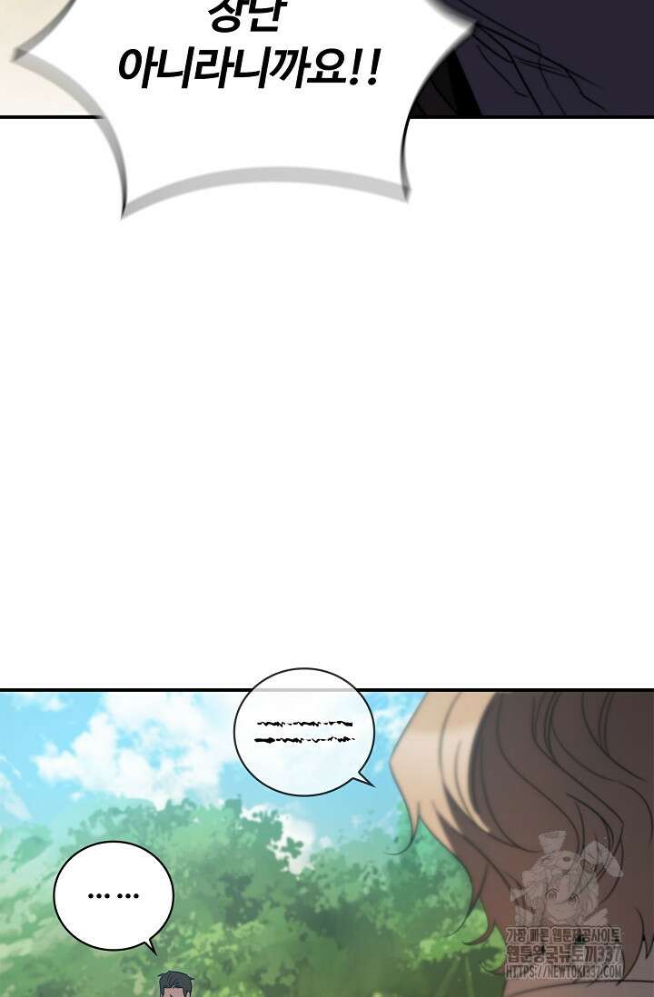 공주는 죽어서 키운다 15화 20