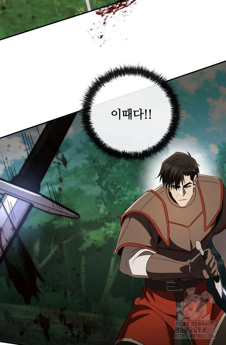 공주는 죽어서 키운다 15화 26