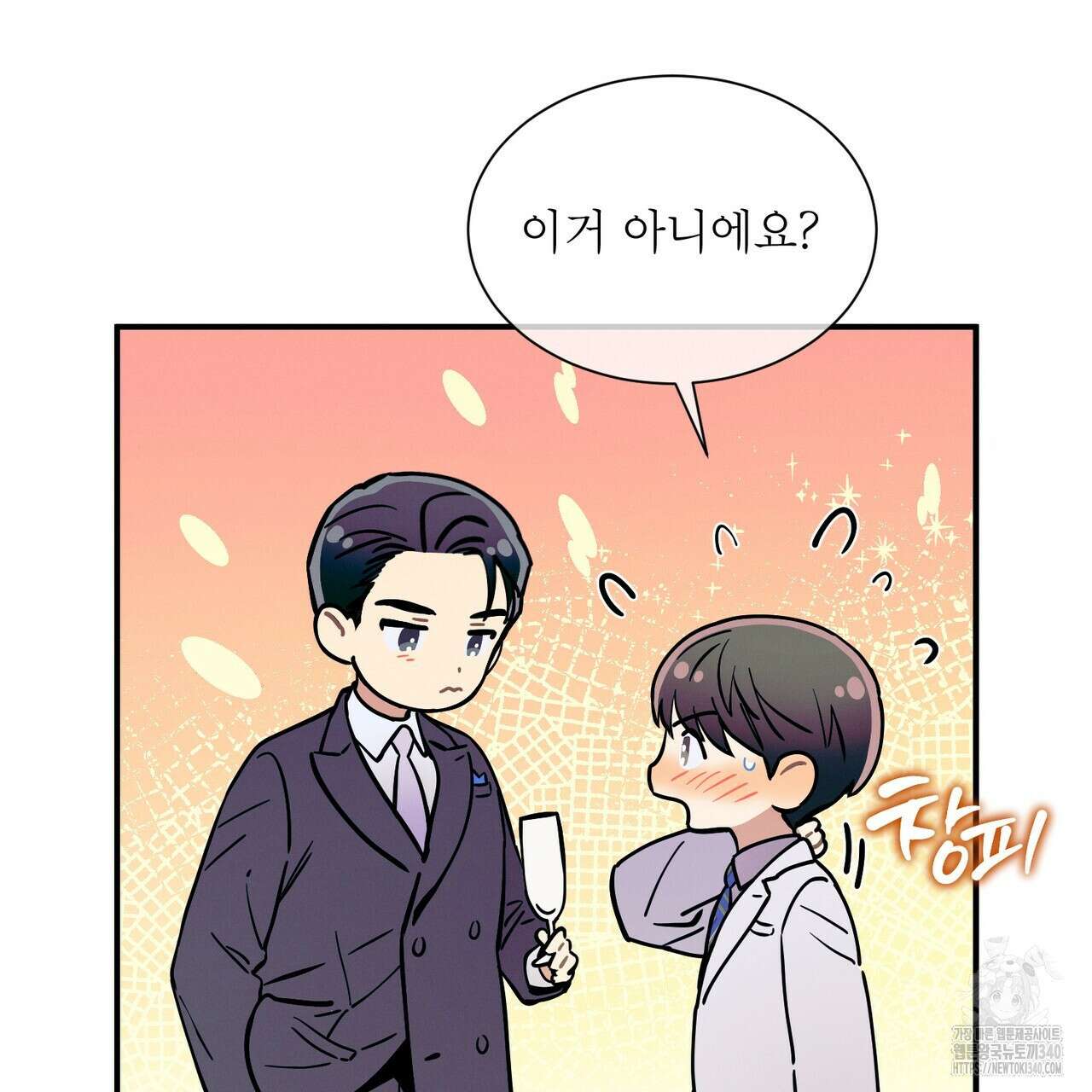 노 모럴(No Moral) 79화 5
