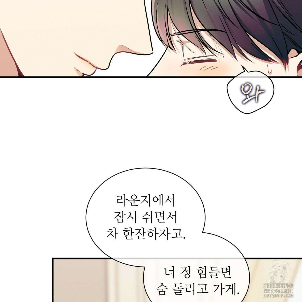 노 모럴(No Moral) 79화 7