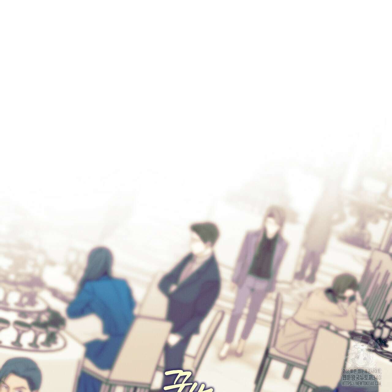 노 모럴(No Moral) 79화 15