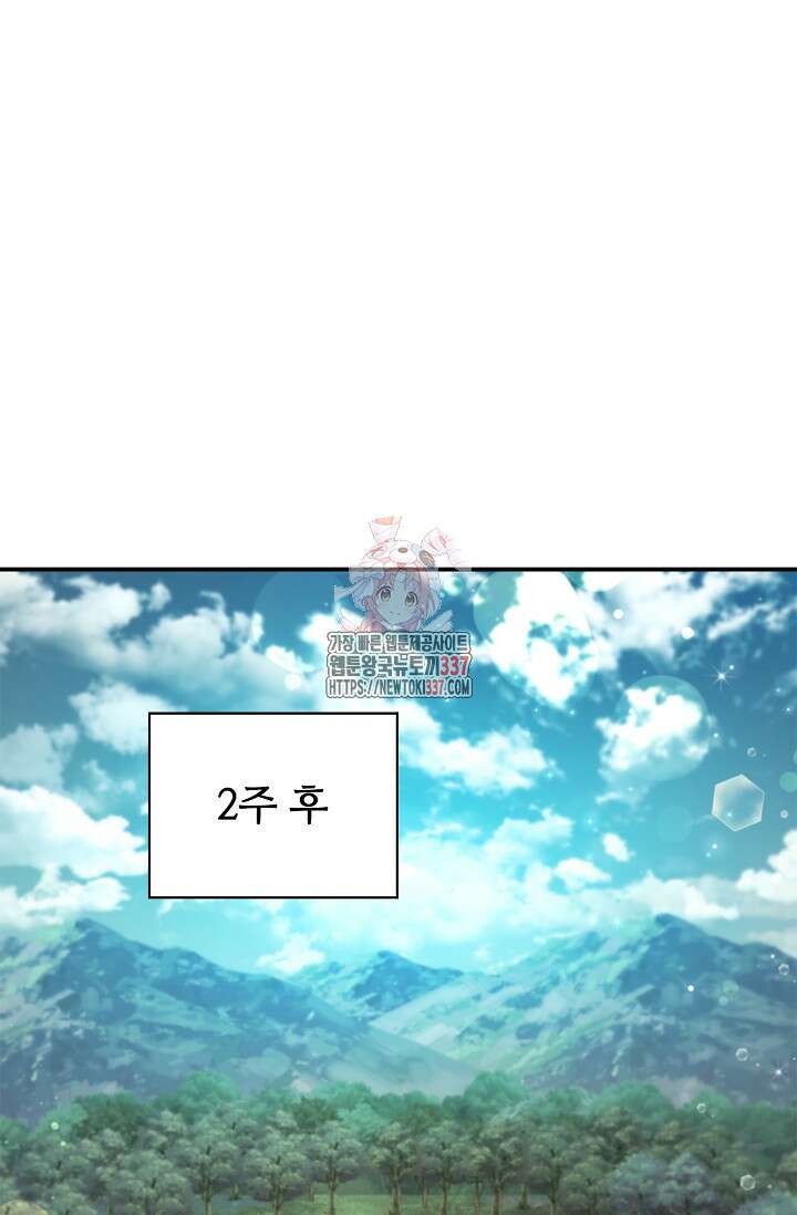 공주는 죽어서 키운다 16화 1