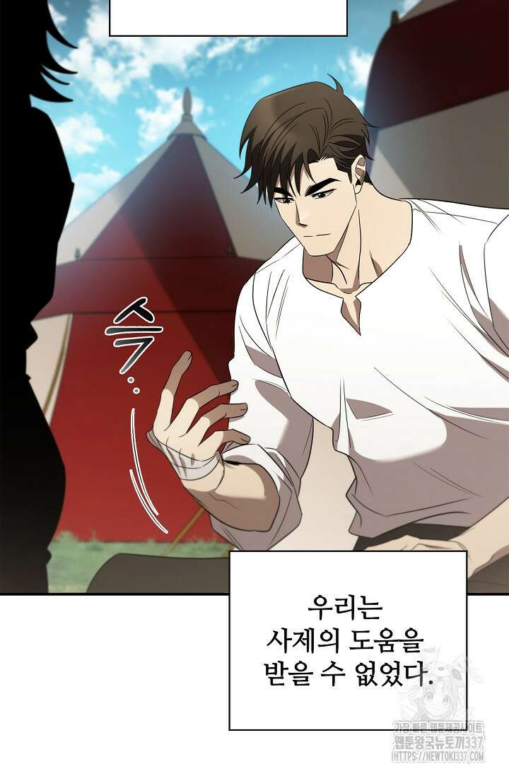 공주는 죽어서 키운다 16화 5