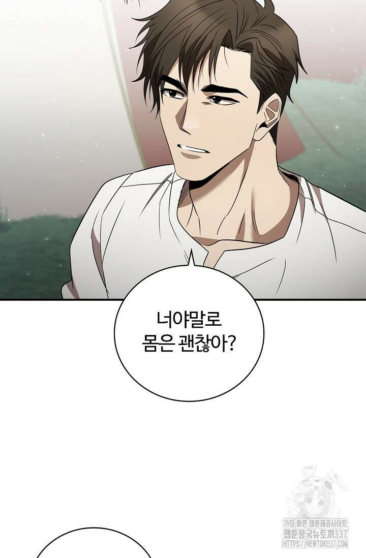 공주는 죽어서 키운다 16화 8