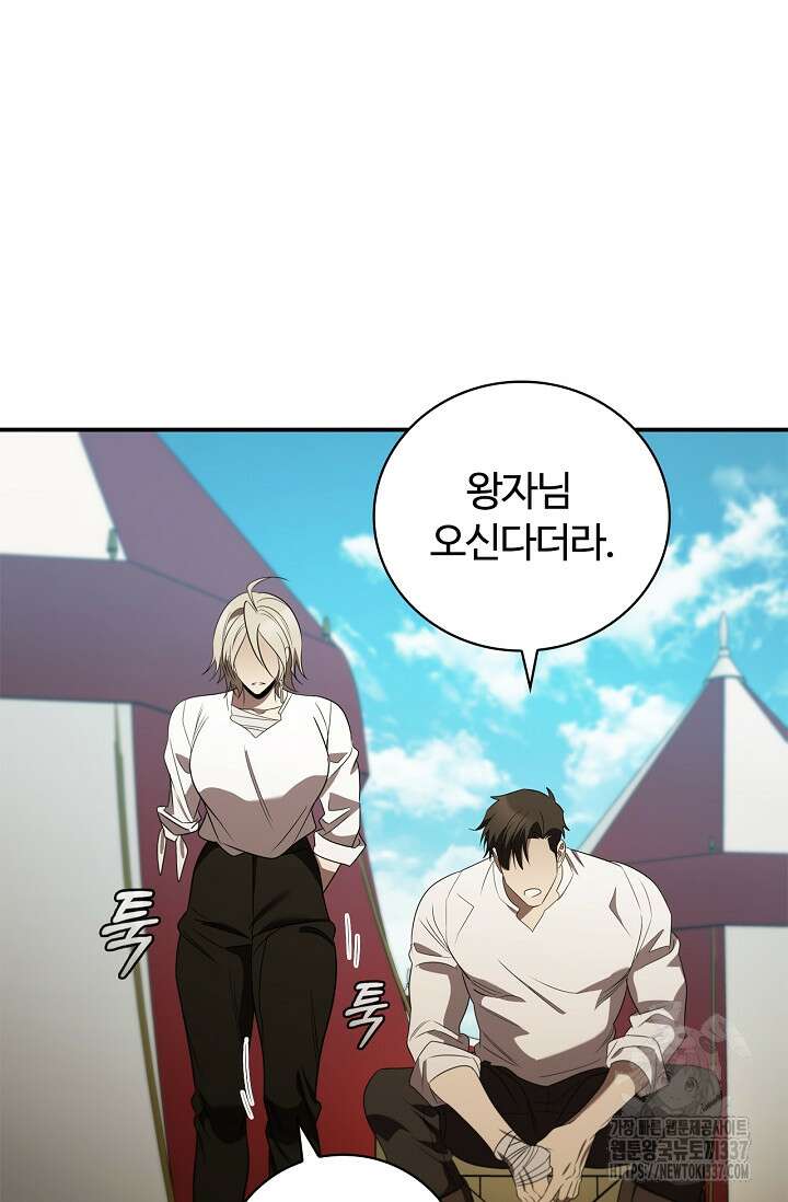 공주는 죽어서 키운다 16화 11