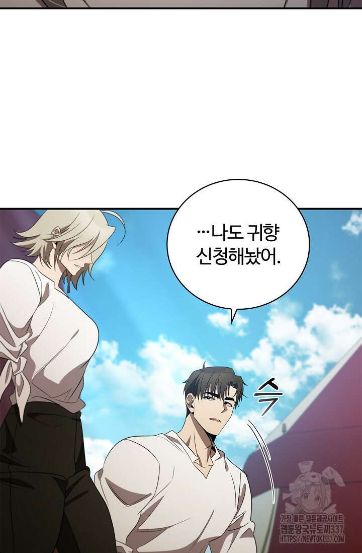 공주는 죽어서 키운다 16화 13