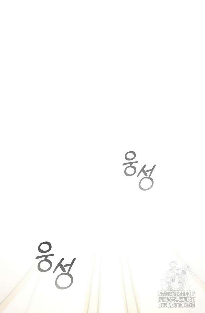 공주는 죽어서 키운다 16화 19