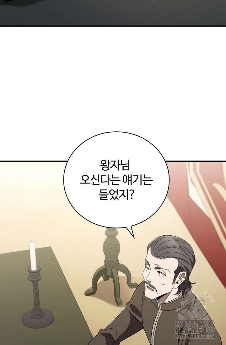 공주는 죽어서 키운다 16화 21