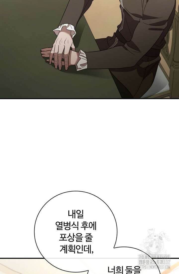 공주는 죽어서 키운다 16화 22