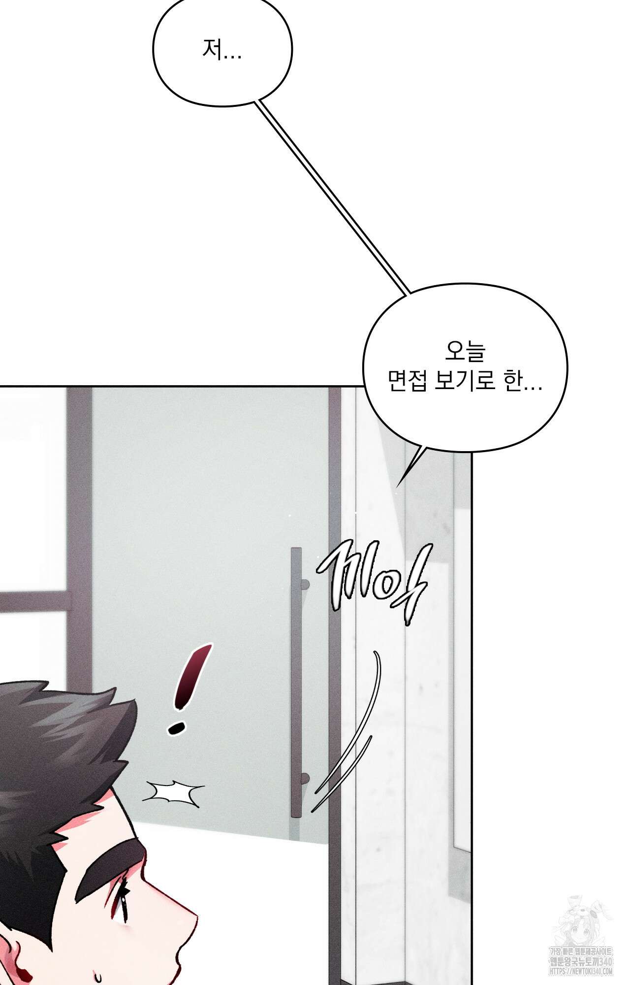 덤벨 같이 들래요 12화 15