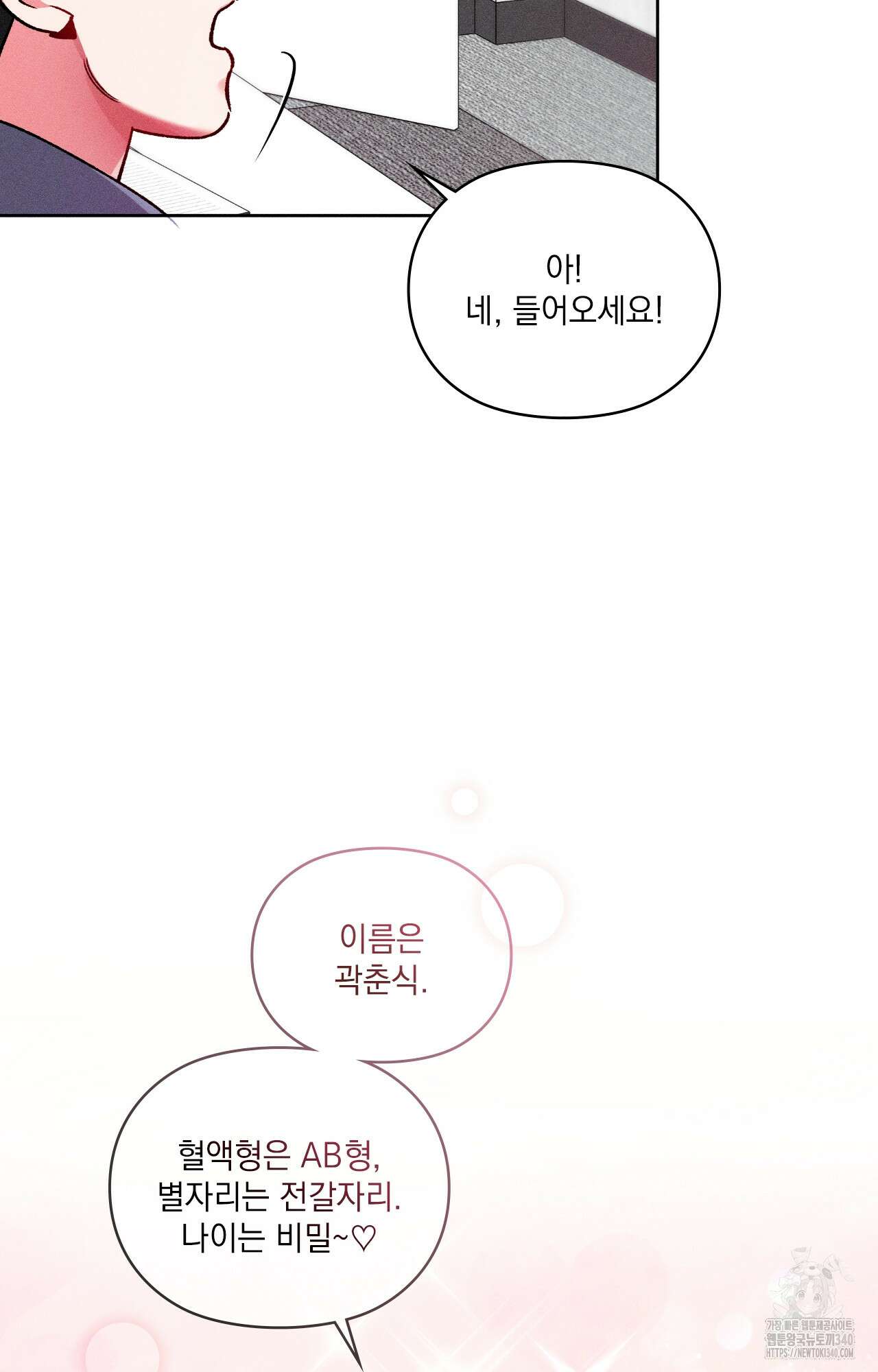덤벨 같이 들래요 12화 16