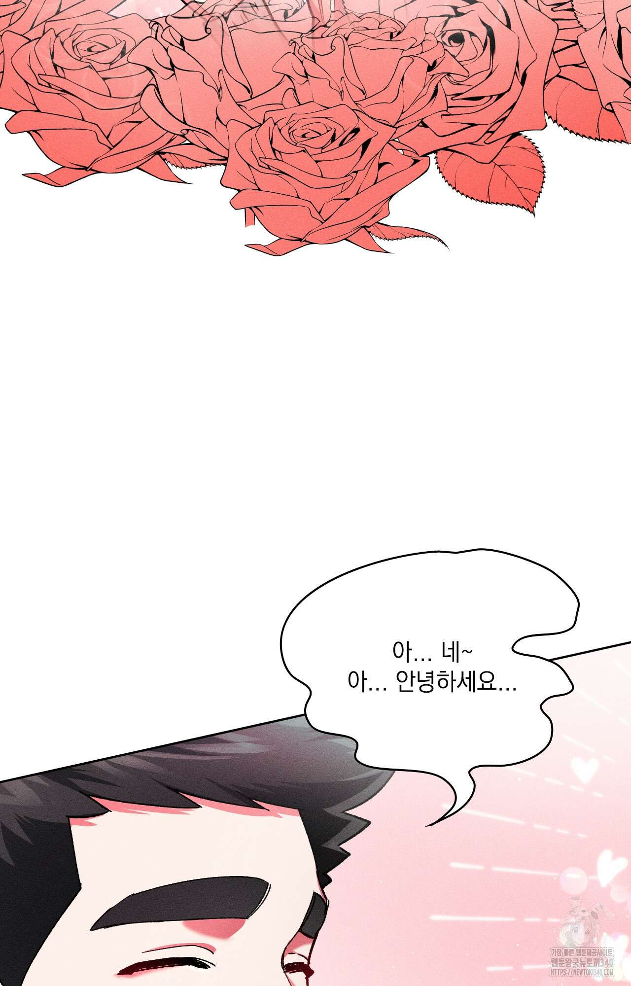 덤벨 같이 들래요 12화 18