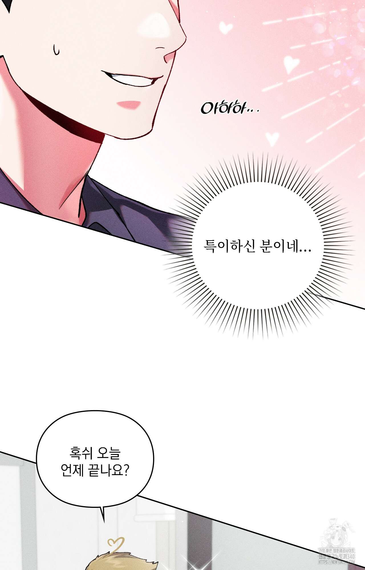 덤벨 같이 들래요 12화 19