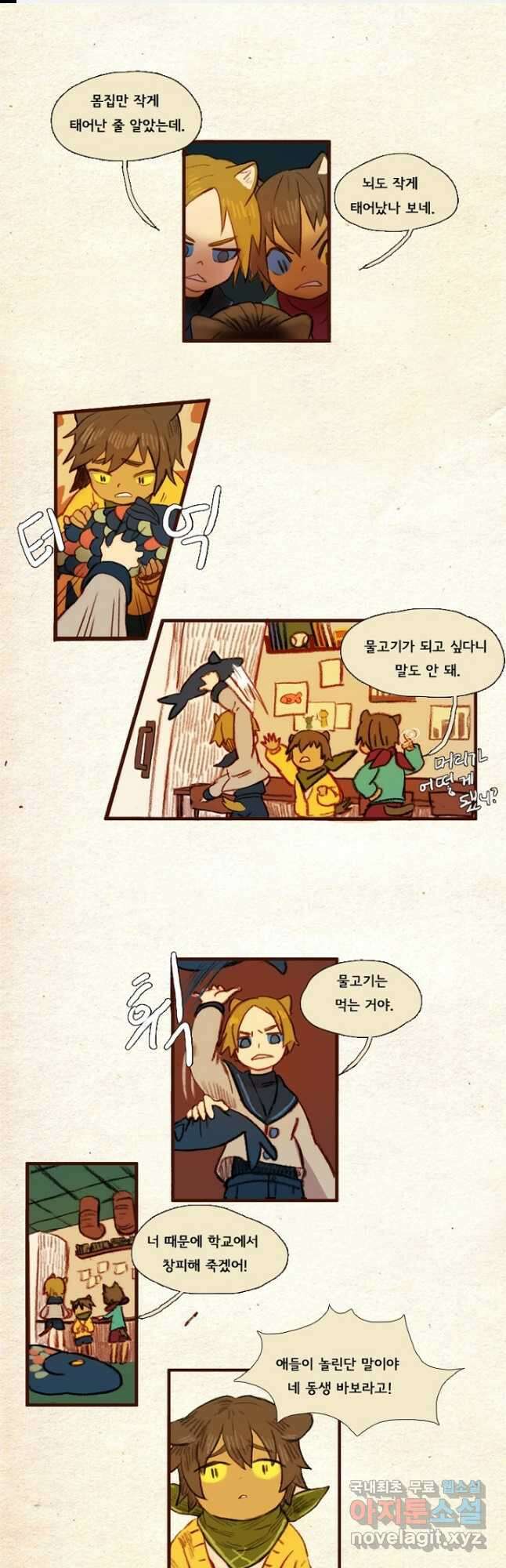 양말도깨비 시즌1 23화 1
