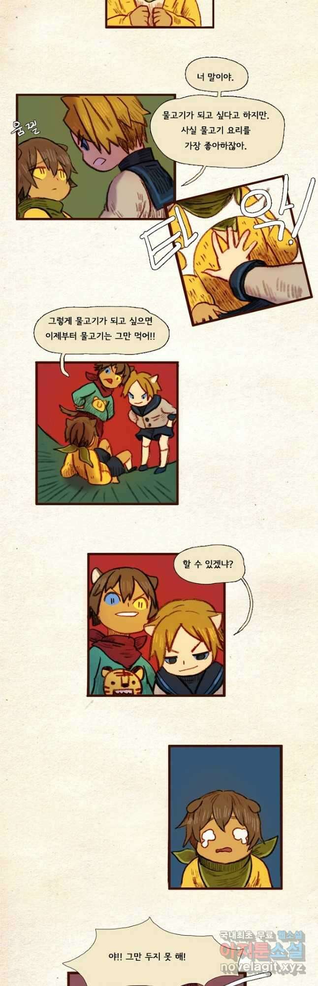 양말도깨비 시즌1 23화 2