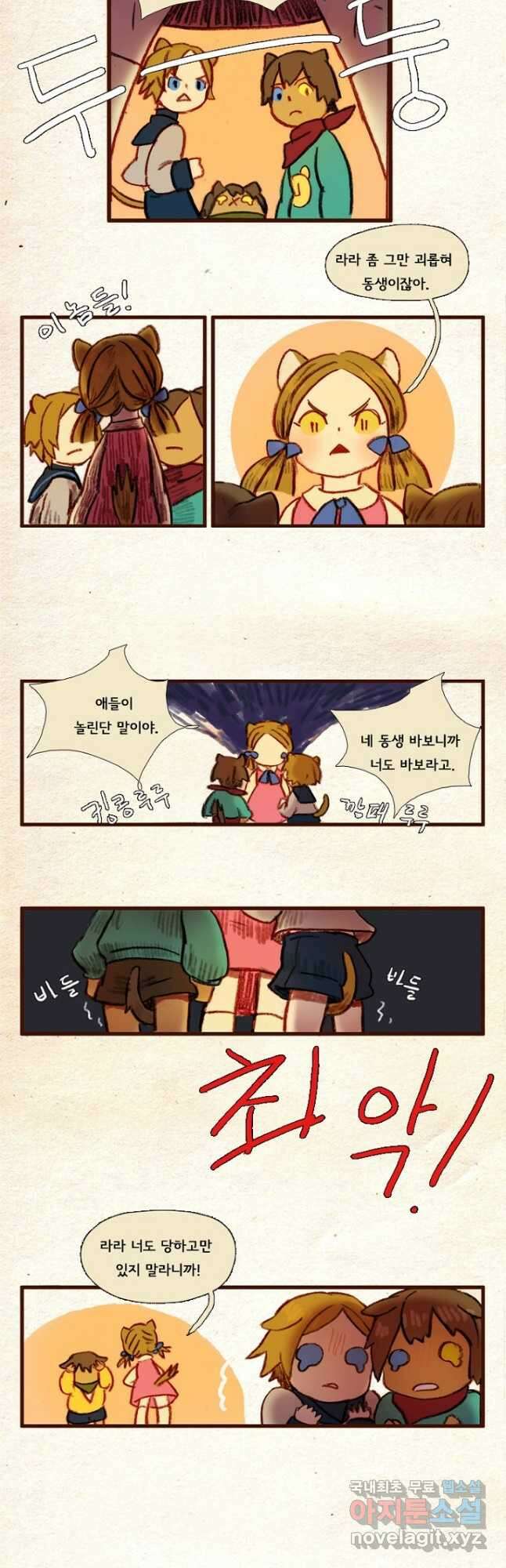 양말도깨비 시즌1 23화 3
