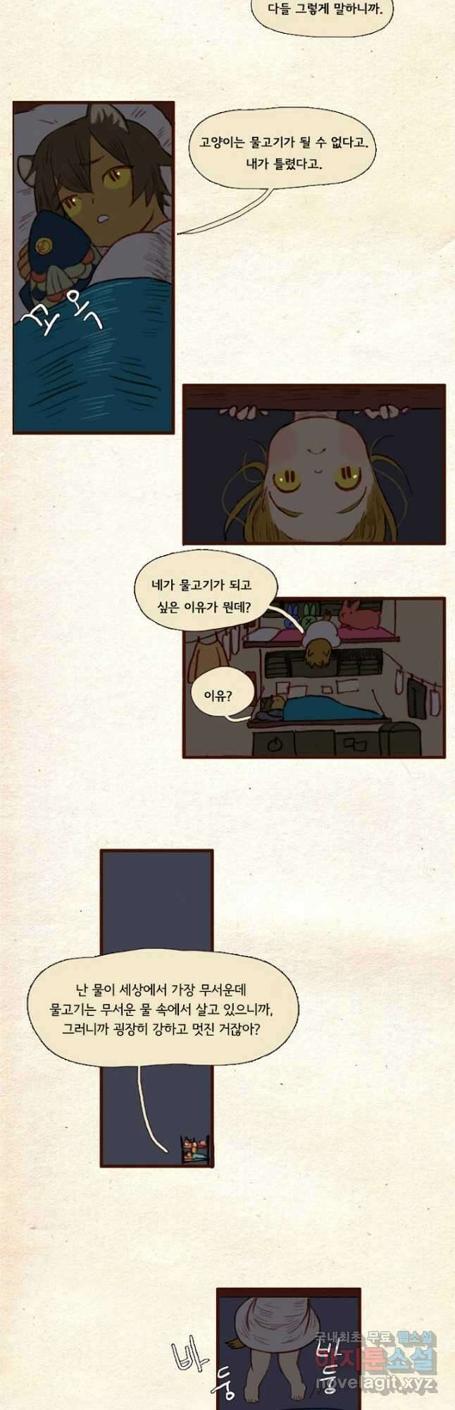 양말도깨비 시즌1 23화 5