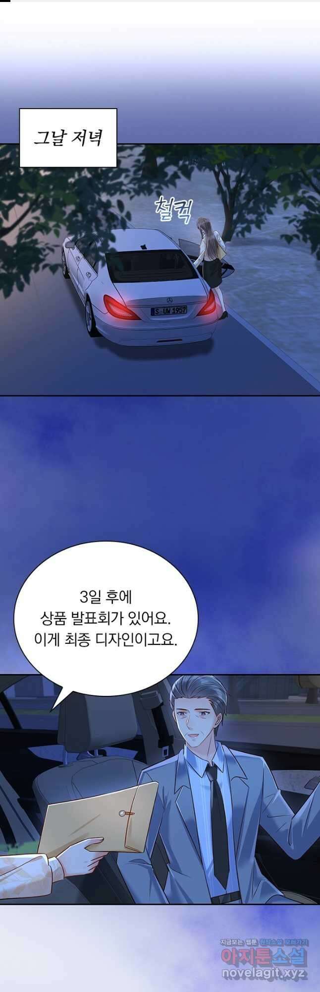 이번 생은 악녀로 살겠습니다 288화 1
