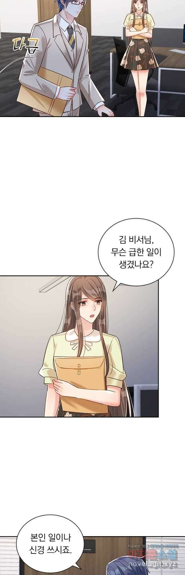이번 생은 악녀로 살겠습니다 288화 4
