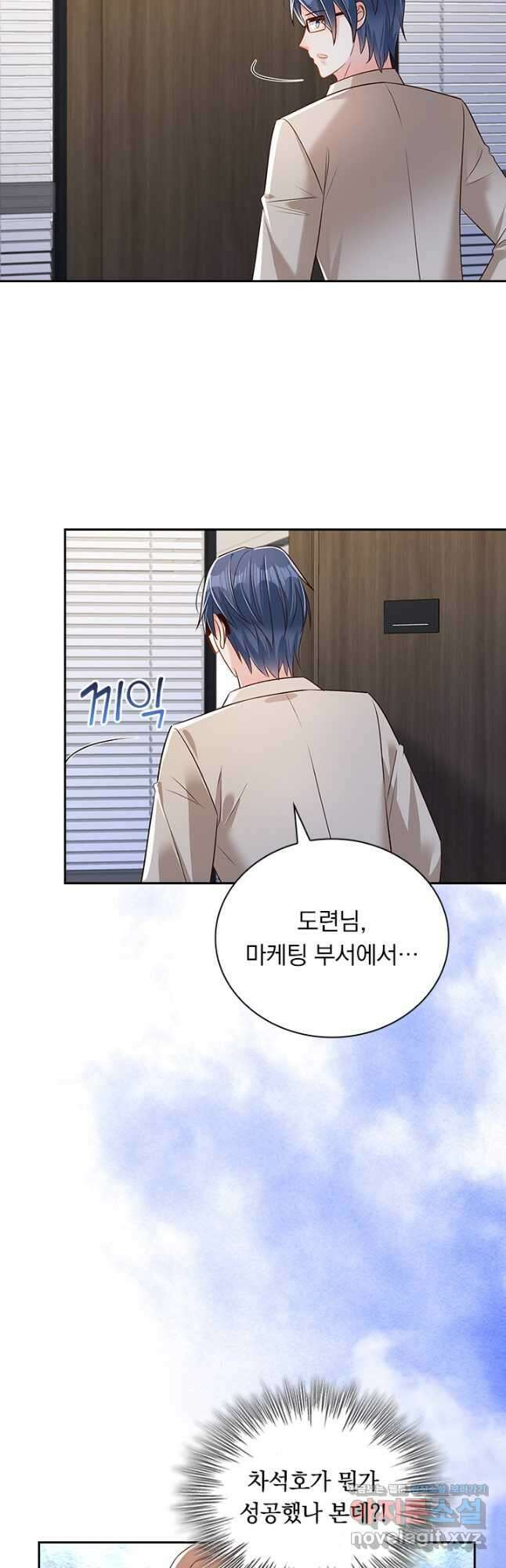 이번 생은 악녀로 살겠습니다 288화 5