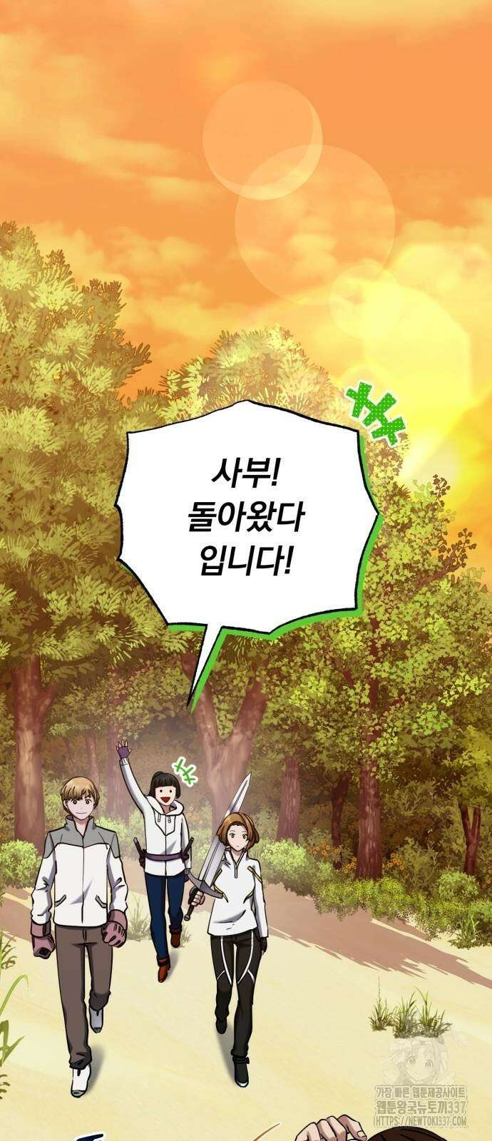 구원자의 버킷리스트 37화 2