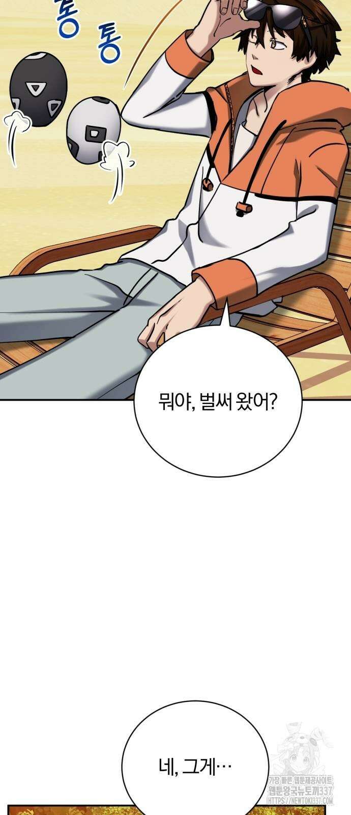 구원자의 버킷리스트 37화 3