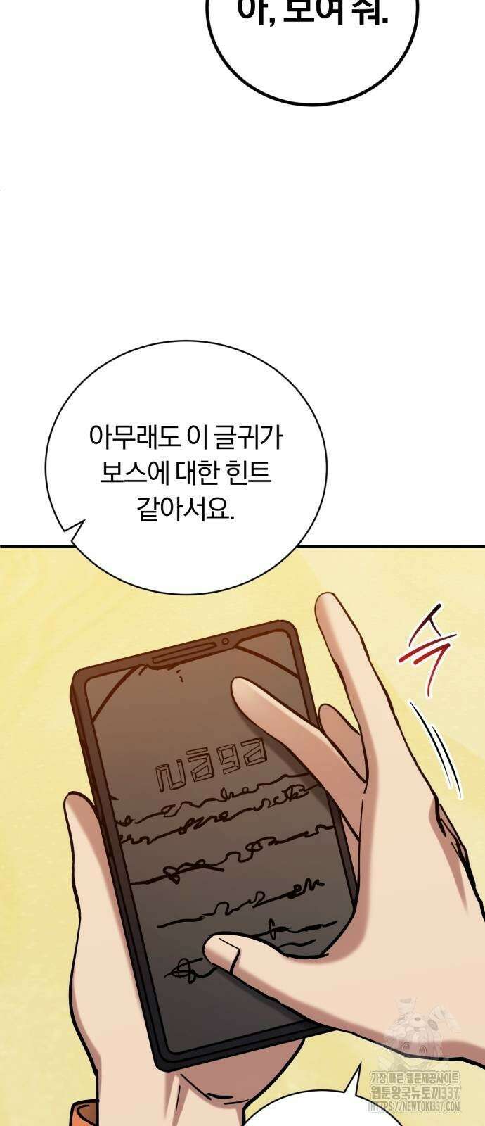 구원자의 버킷리스트 37화 8