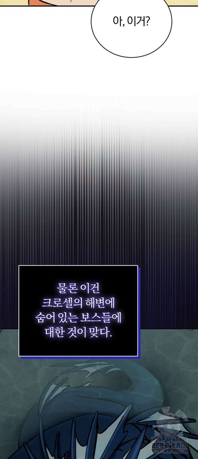 구원자의 버킷리스트 37화 9