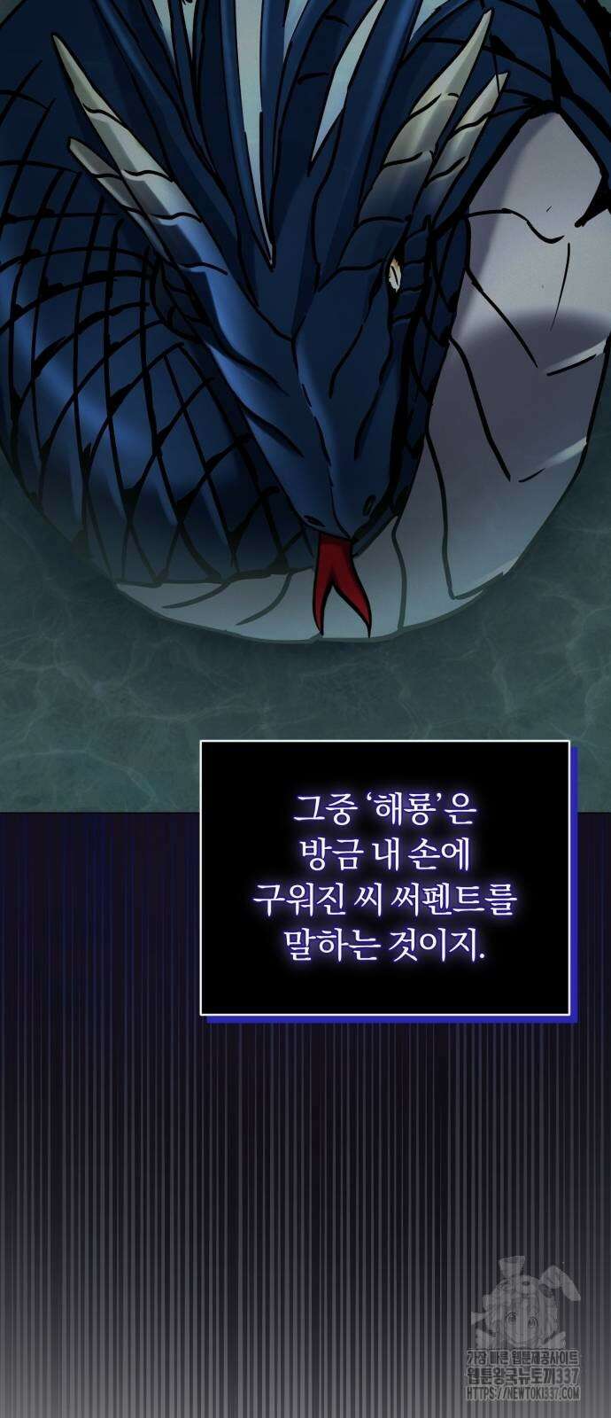 구원자의 버킷리스트 37화 10