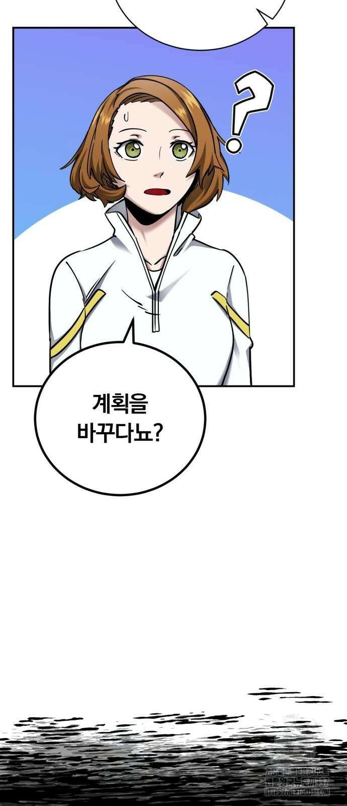 구원자의 버킷리스트 37화 13