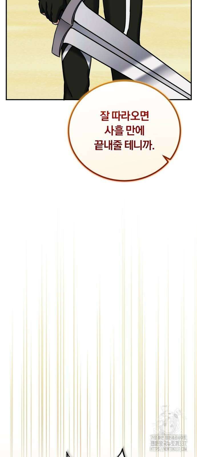 구원자의 버킷리스트 37화 19