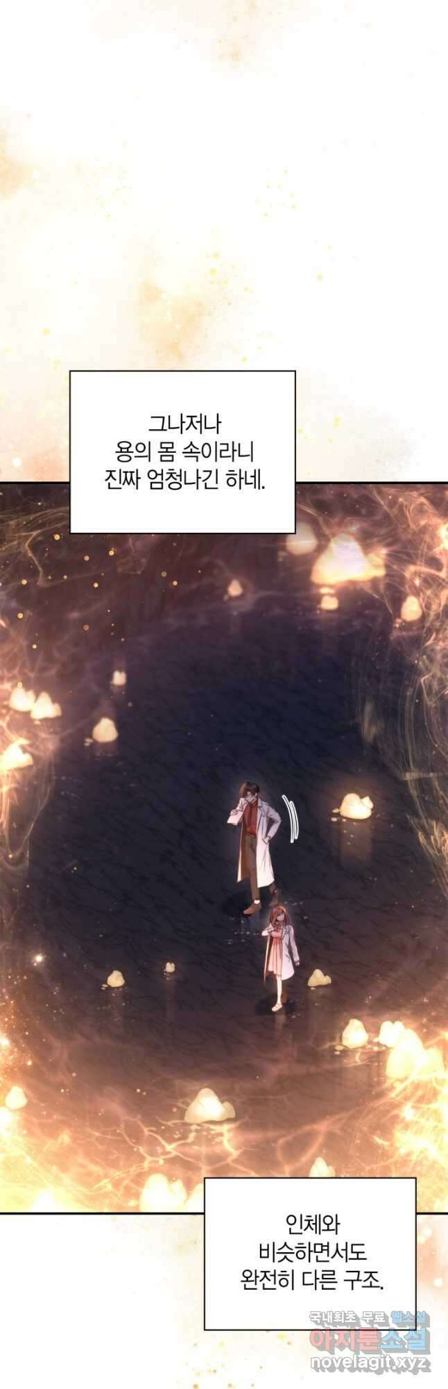 회귀자 사용설명서 91화 6