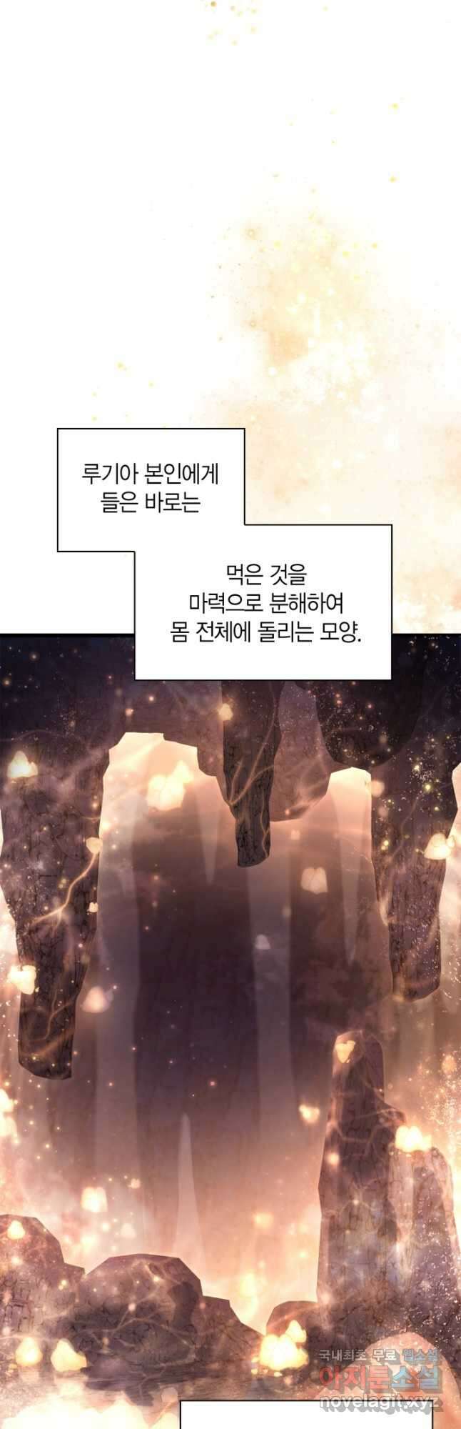 회귀자 사용설명서 91화 7