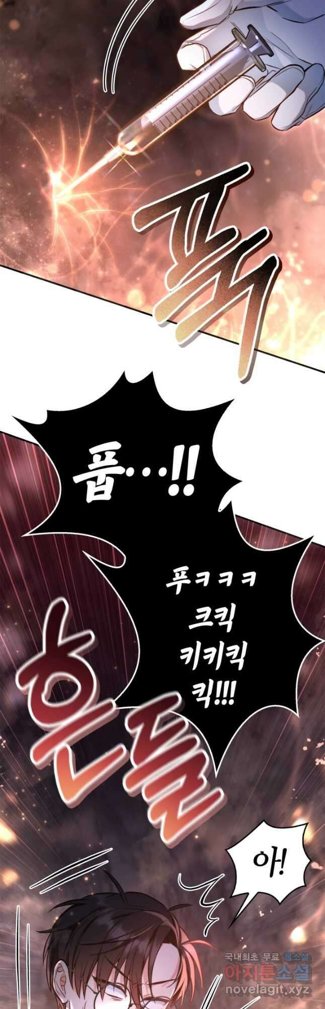 회귀자 사용설명서 91화 11