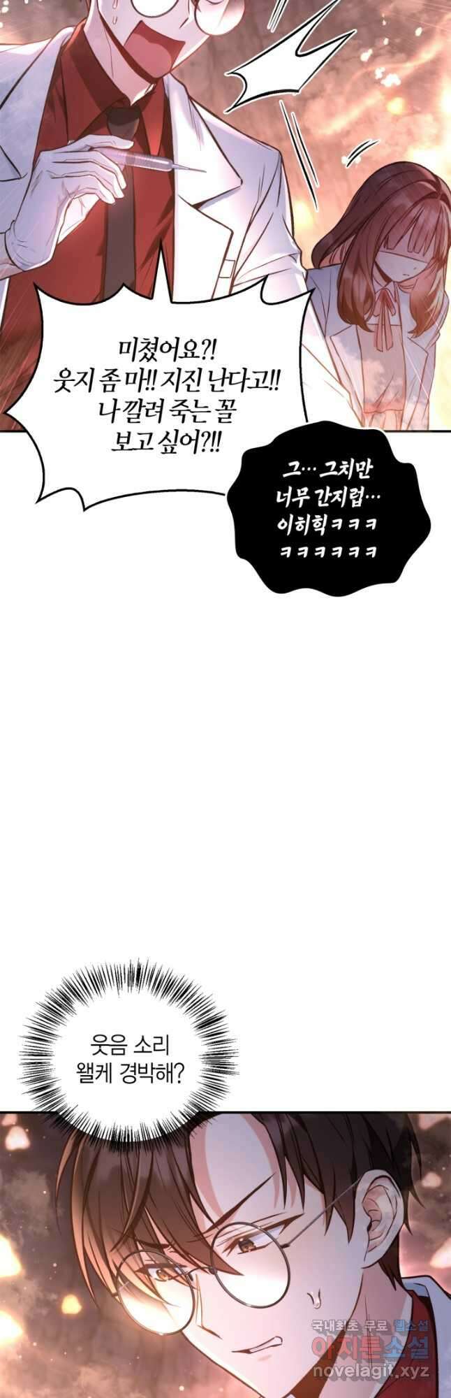 회귀자 사용설명서 91화 12