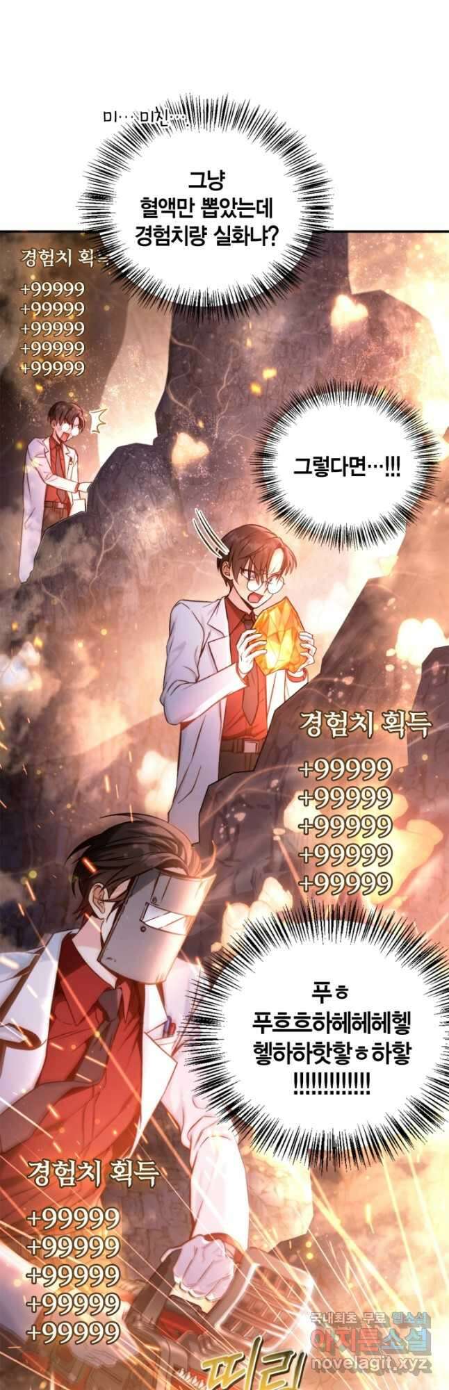 회귀자 사용설명서 91화 14
