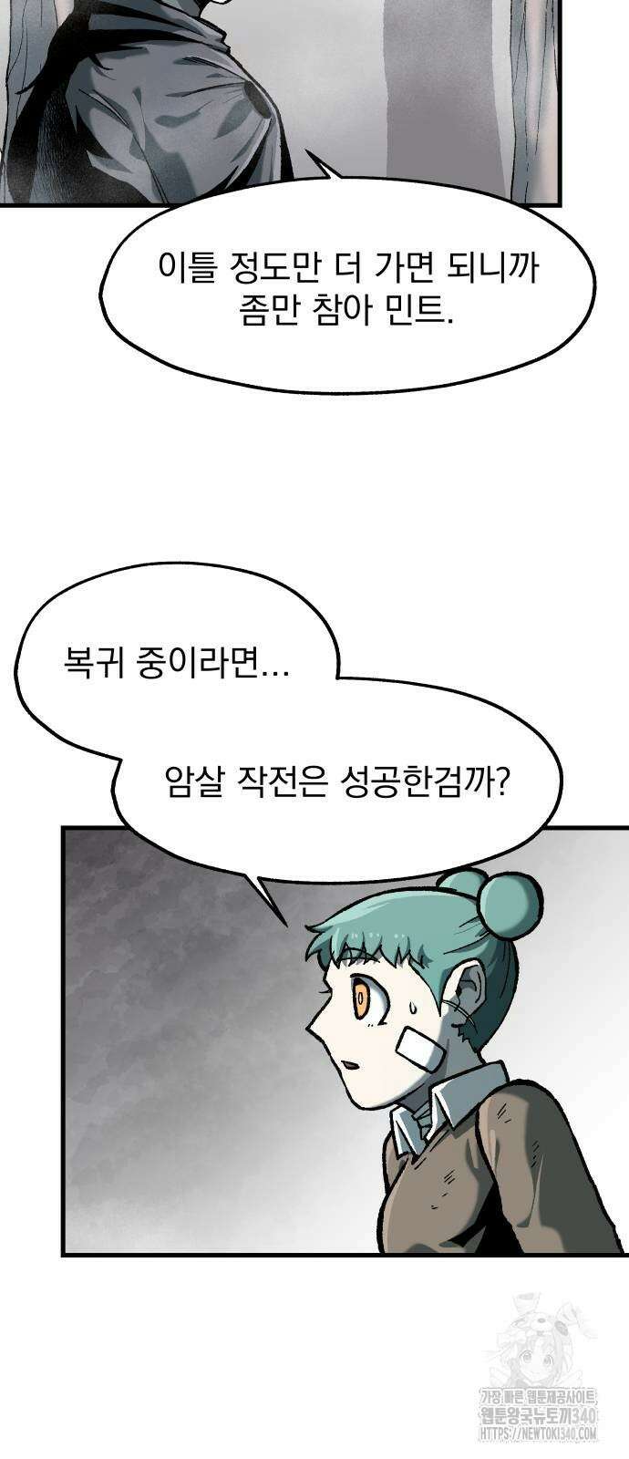 여명의 등불 19화 9