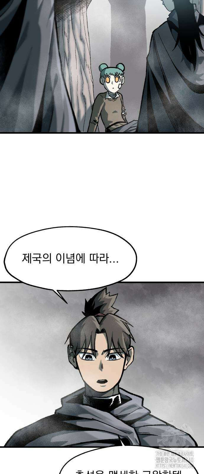 여명의 등불 19화 11