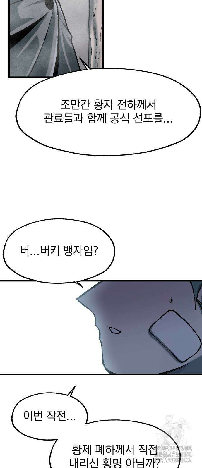 여명의 등불 19화 13