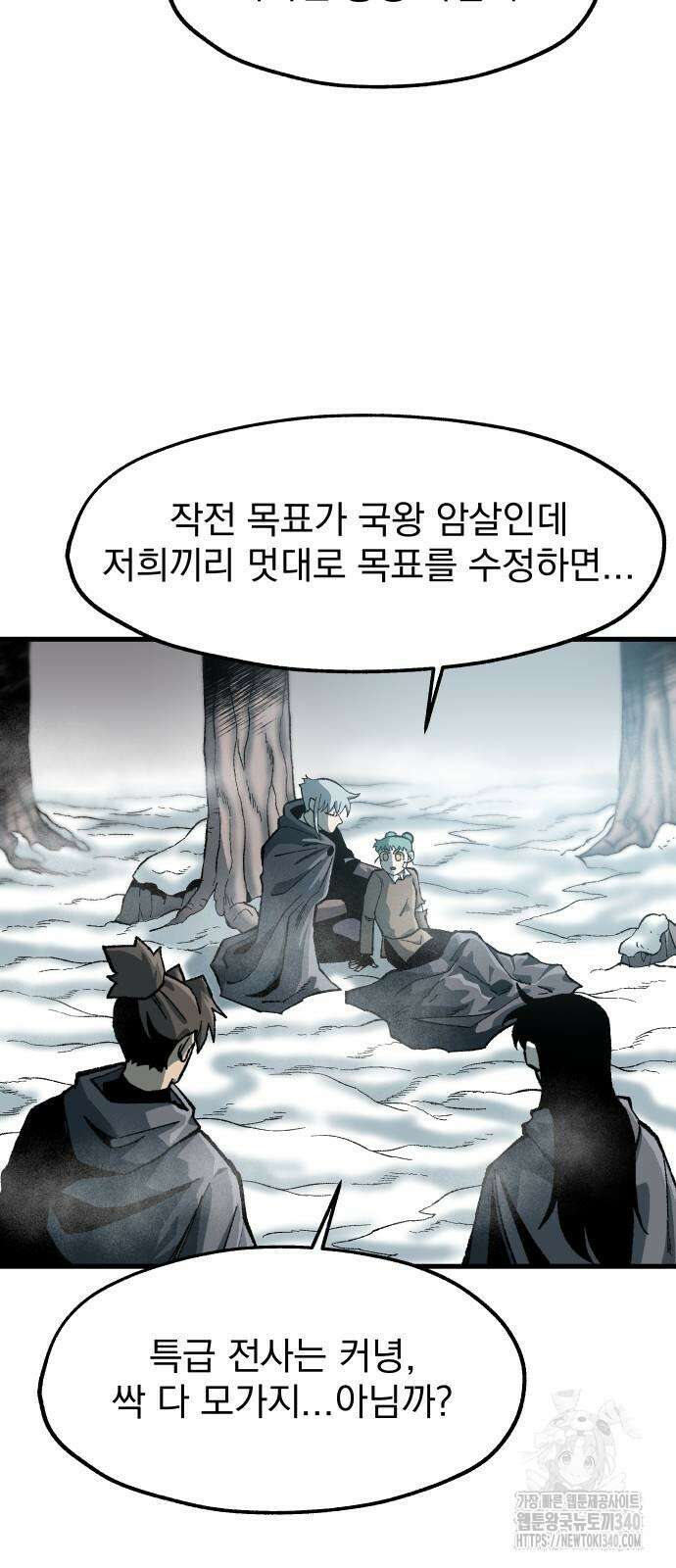 여명의 등불 19화 14