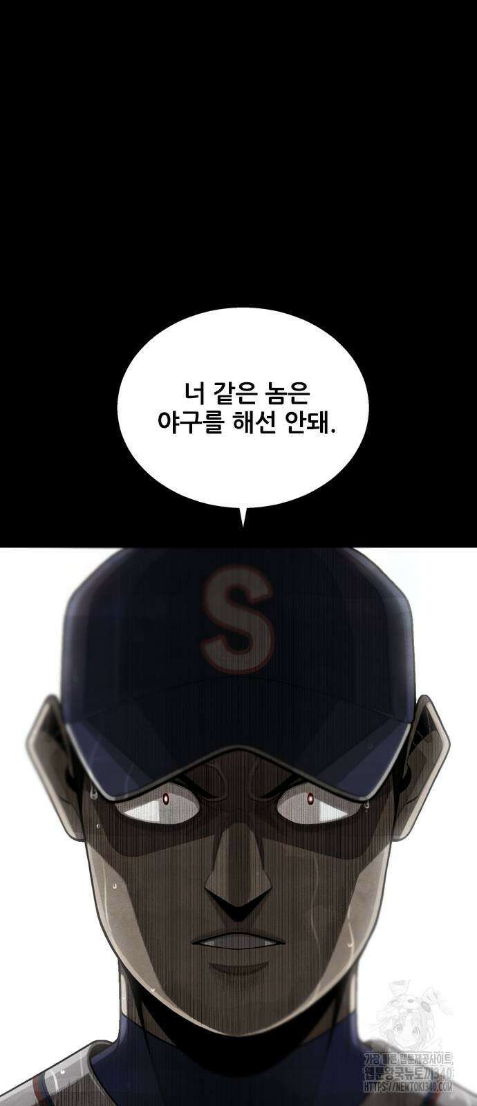 낫오버 2화 7