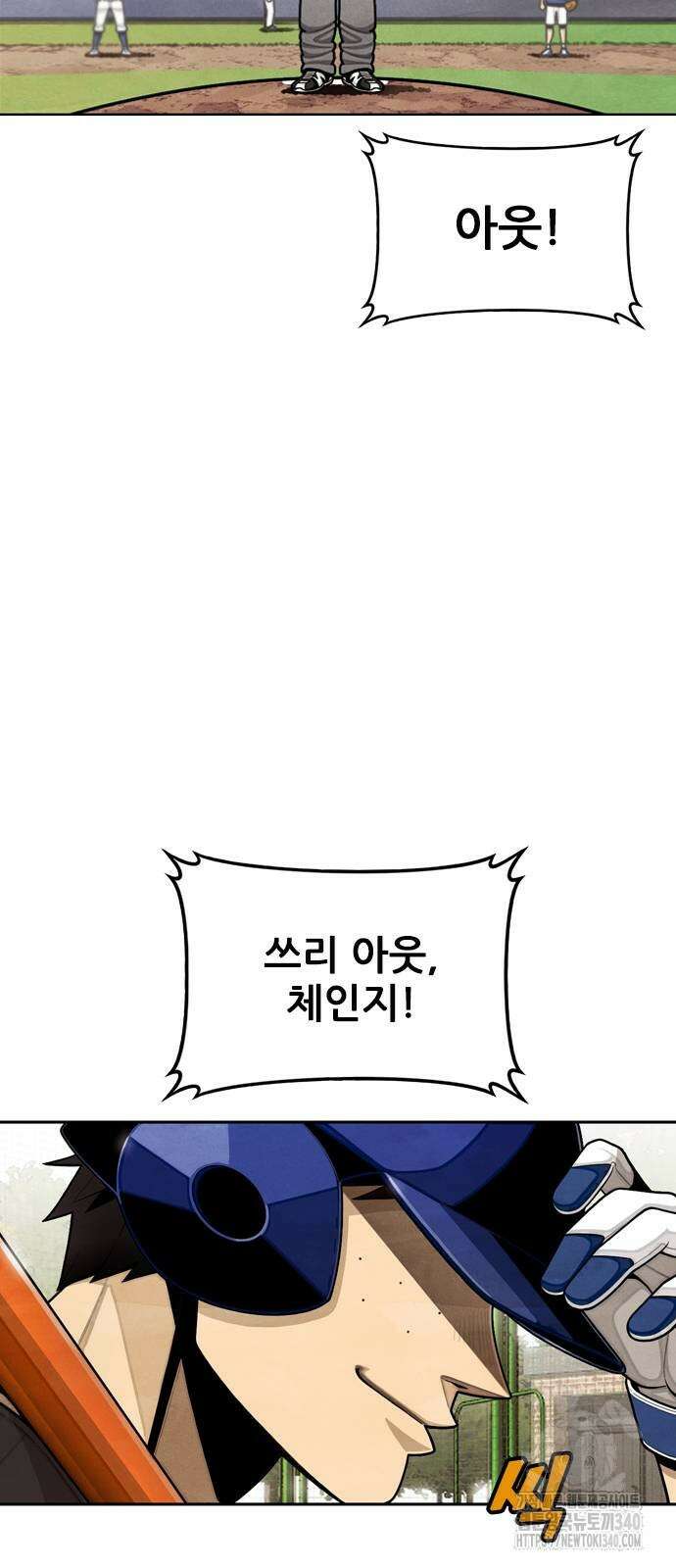 낫오버 2화 13