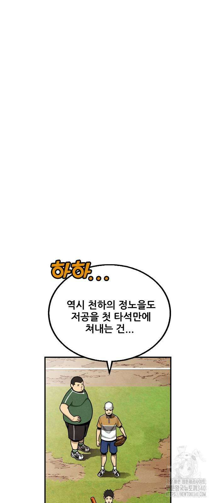 낫오버 2화 15