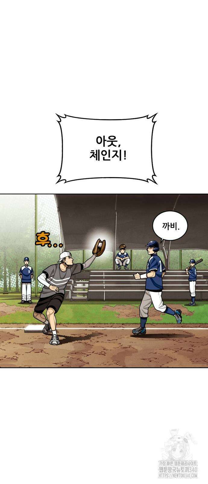 낫오버 2화 22