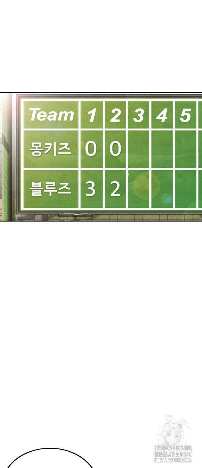 낫오버 2화 23
