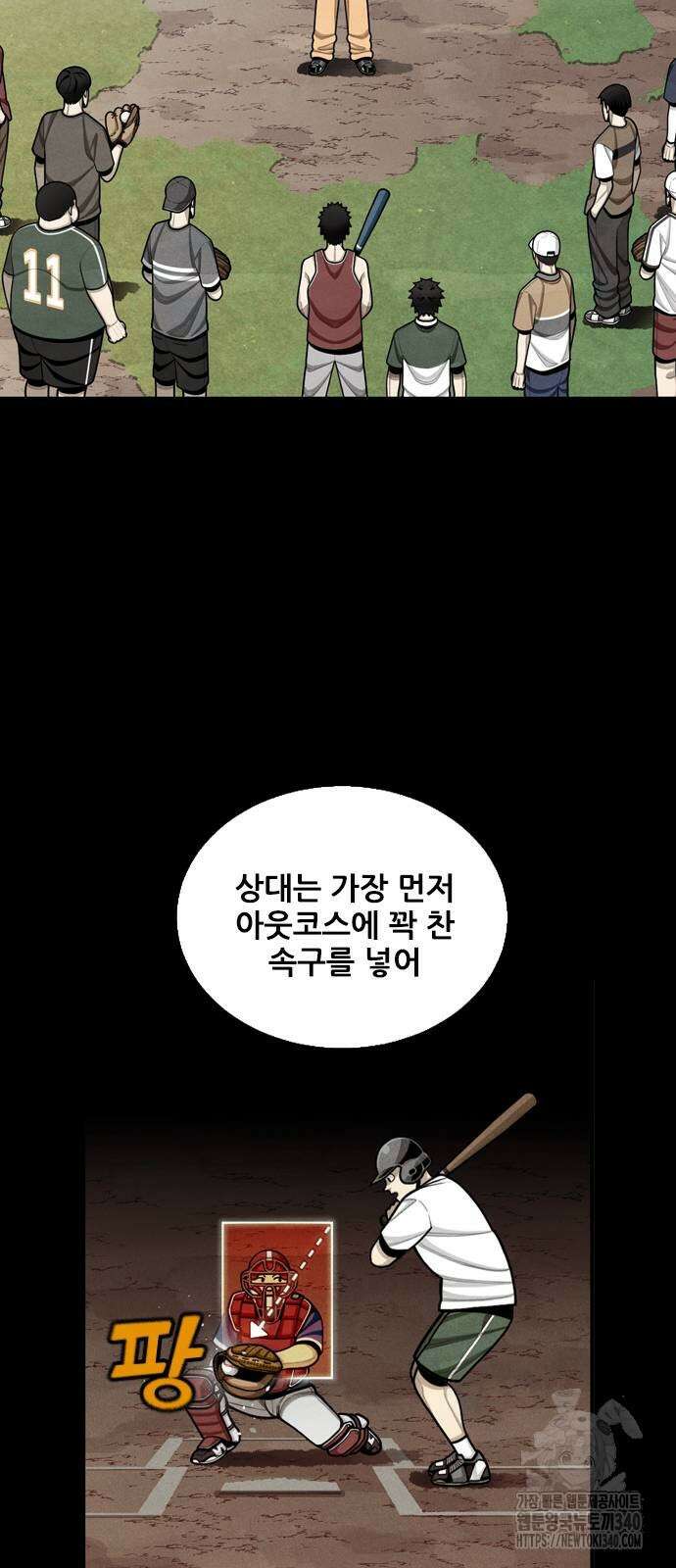 낫오버 2화 26