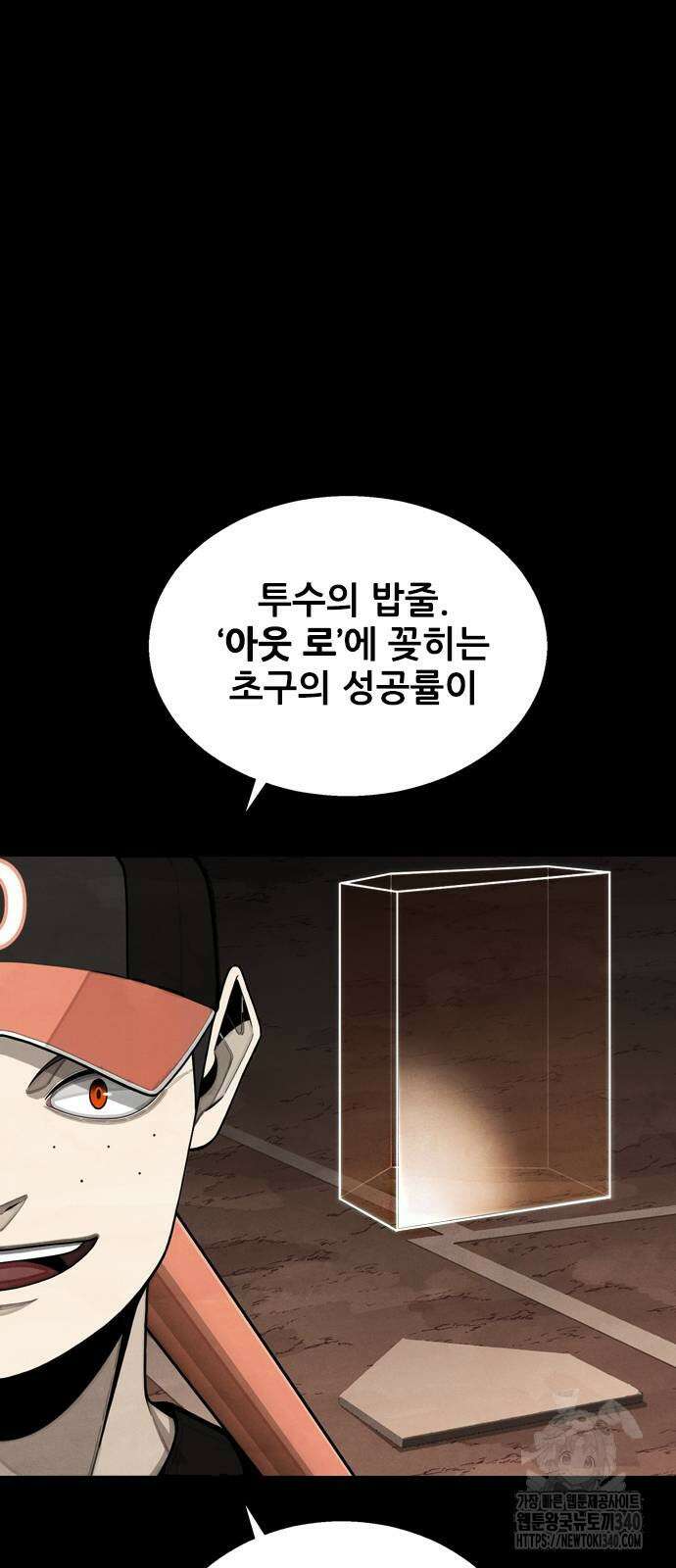 낫오버 2화 30