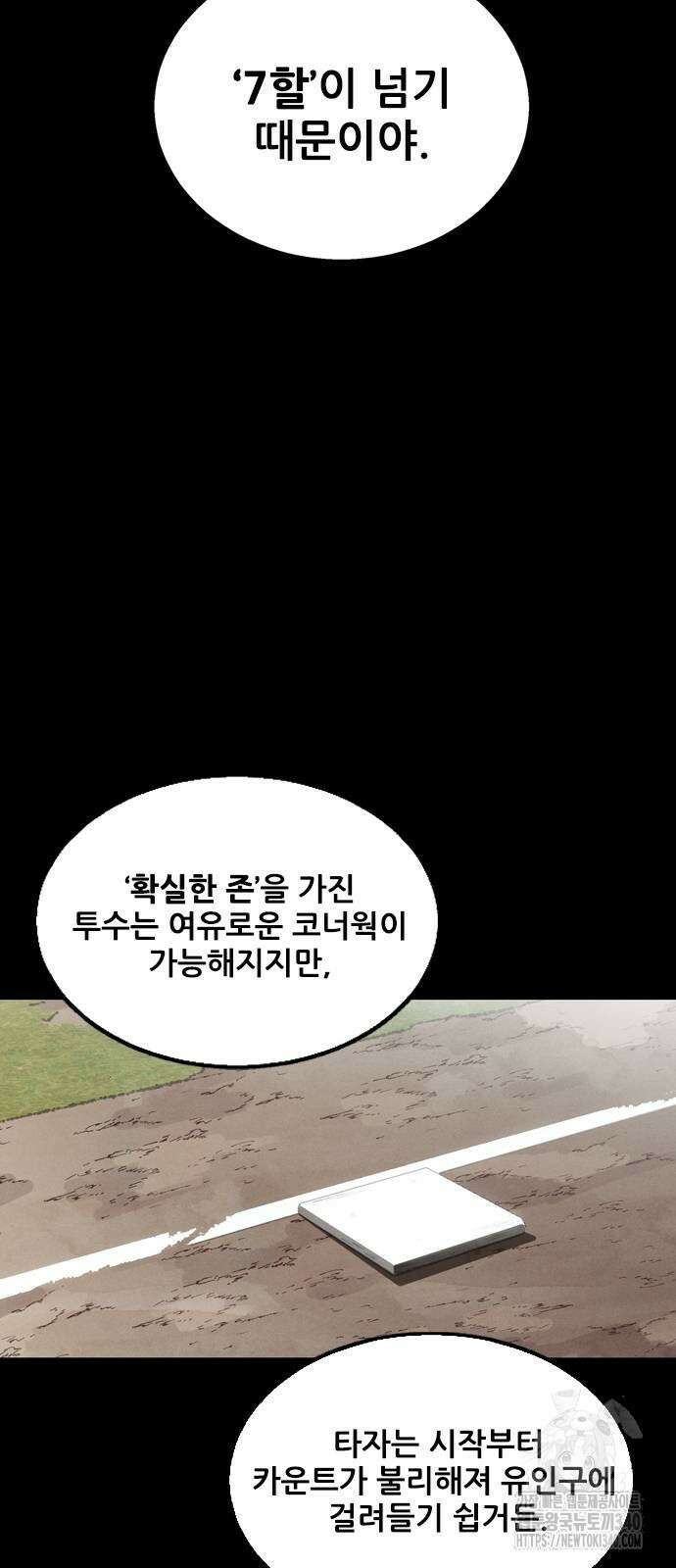 낫오버 2화 31