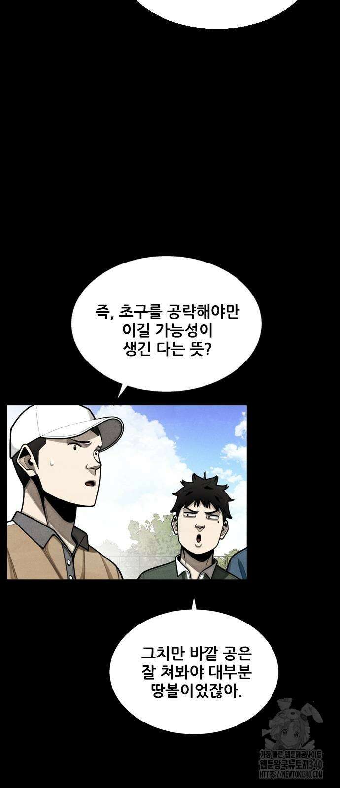 낫오버 2화 32