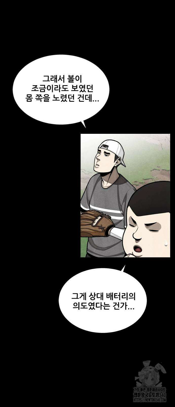 낫오버 2화 33